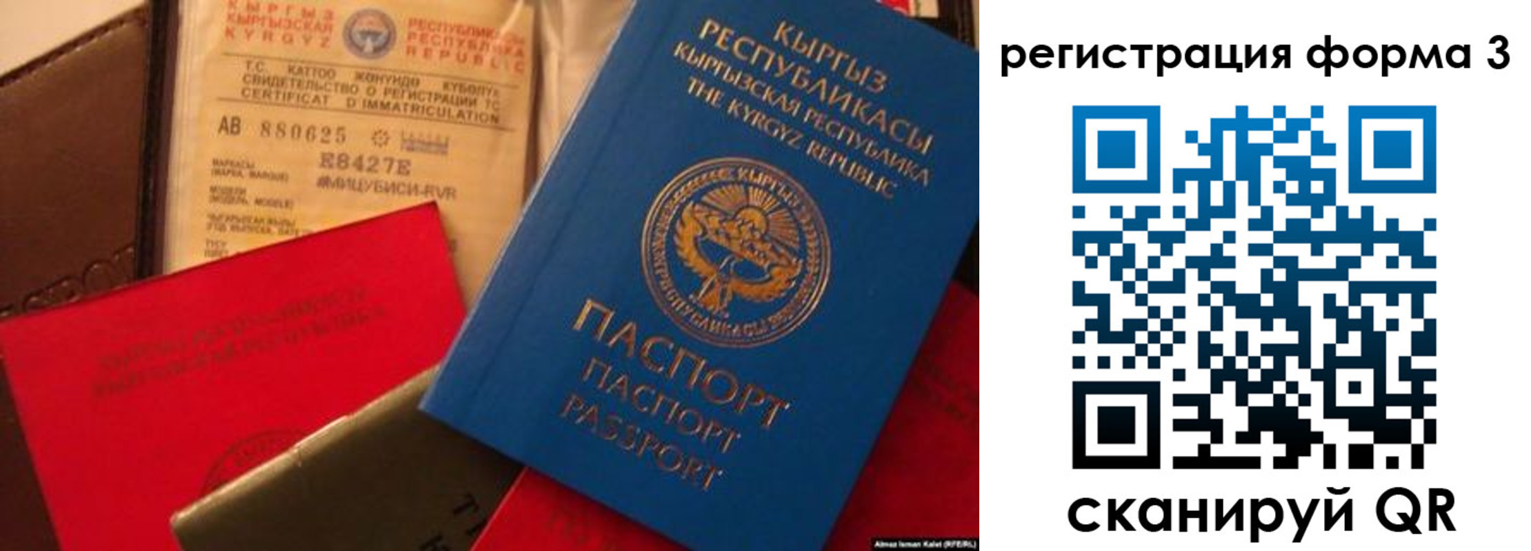 временная регистрация купить в Снежногорске