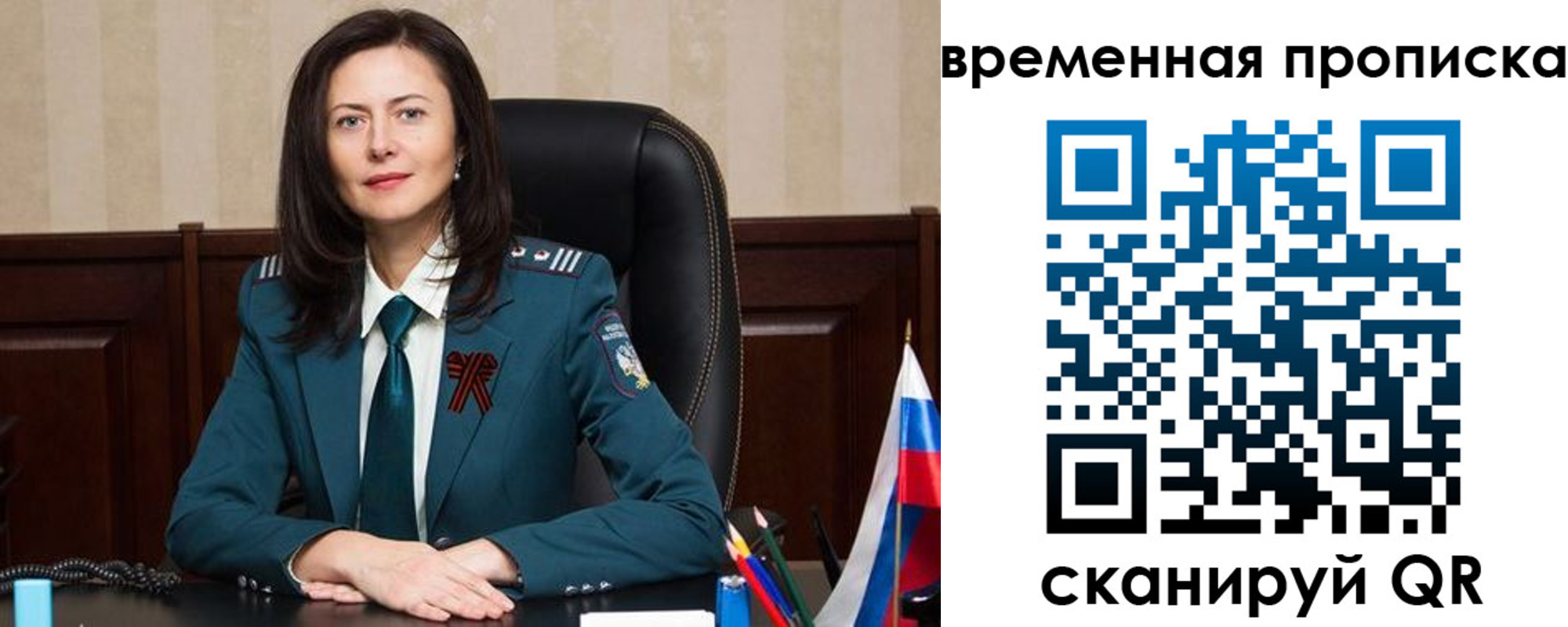 прописка для военкомата в Снежногорске